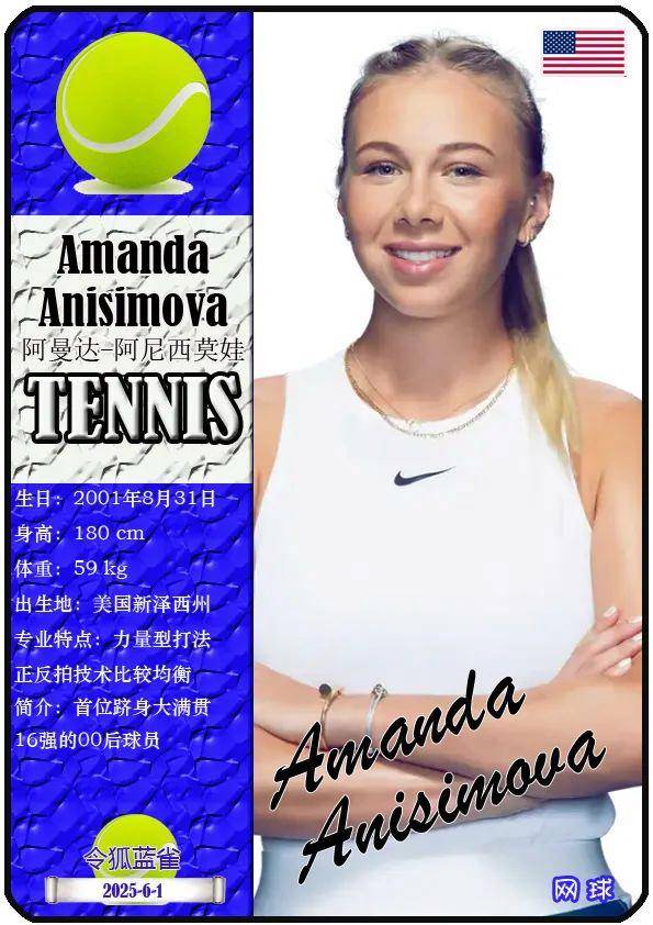 练强度跟上 练强度跟上