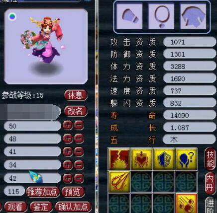 功晋级