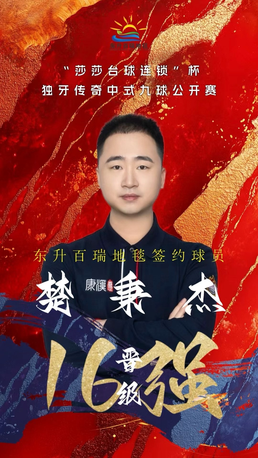 瞩目的较量 瞩目的较量
